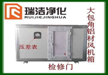 彩鋼板排風(fēng)箱，送風(fēng)箱，風(fēng)機箱